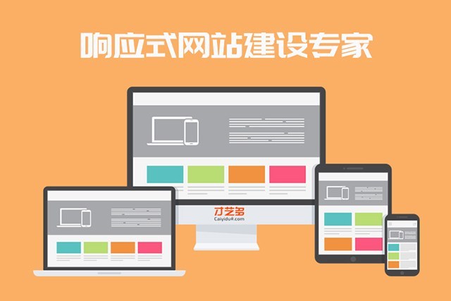 莱芜网站建设全指南：从企业官网制作到响应式网站维护的实战思路